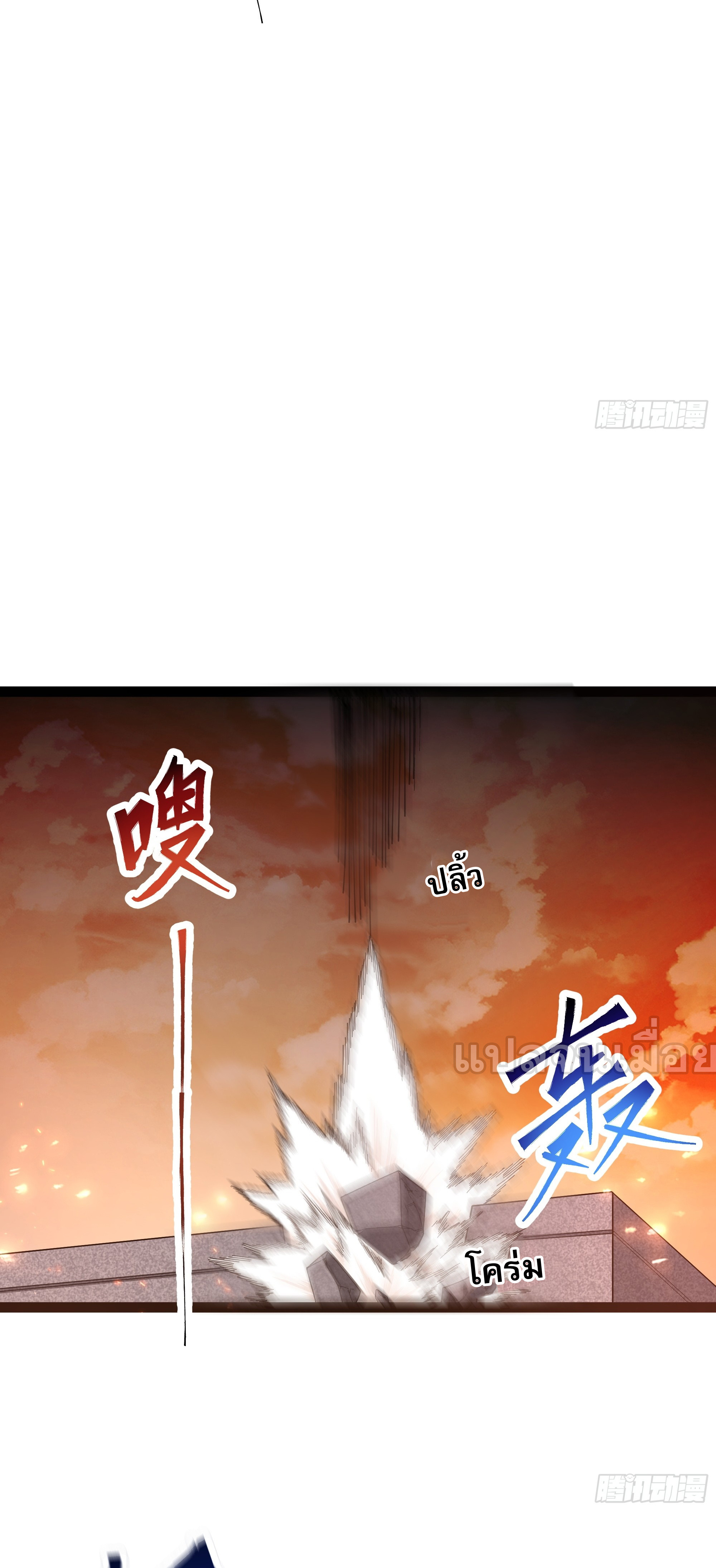 ผู้แข็งแกร่งที่สุดในต่างโลก ตอนที่ 1 หน้า 22