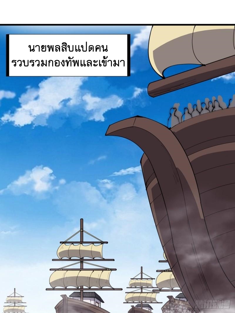Starting a Mountain ตอนที่ 294 หน้า 7