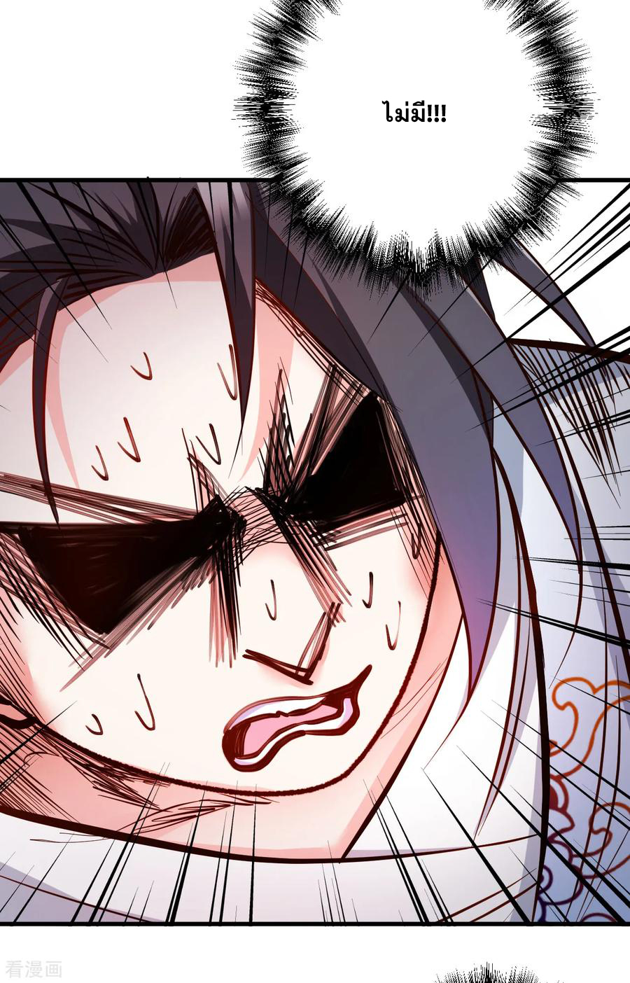 The Strongest Golden Kidney System ตอนที่ 32 หน้า 16