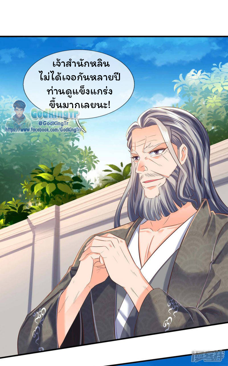 ราชาเทพนิรันดร์ (Eternal god king) ตอนที่ 185 หน้า 21