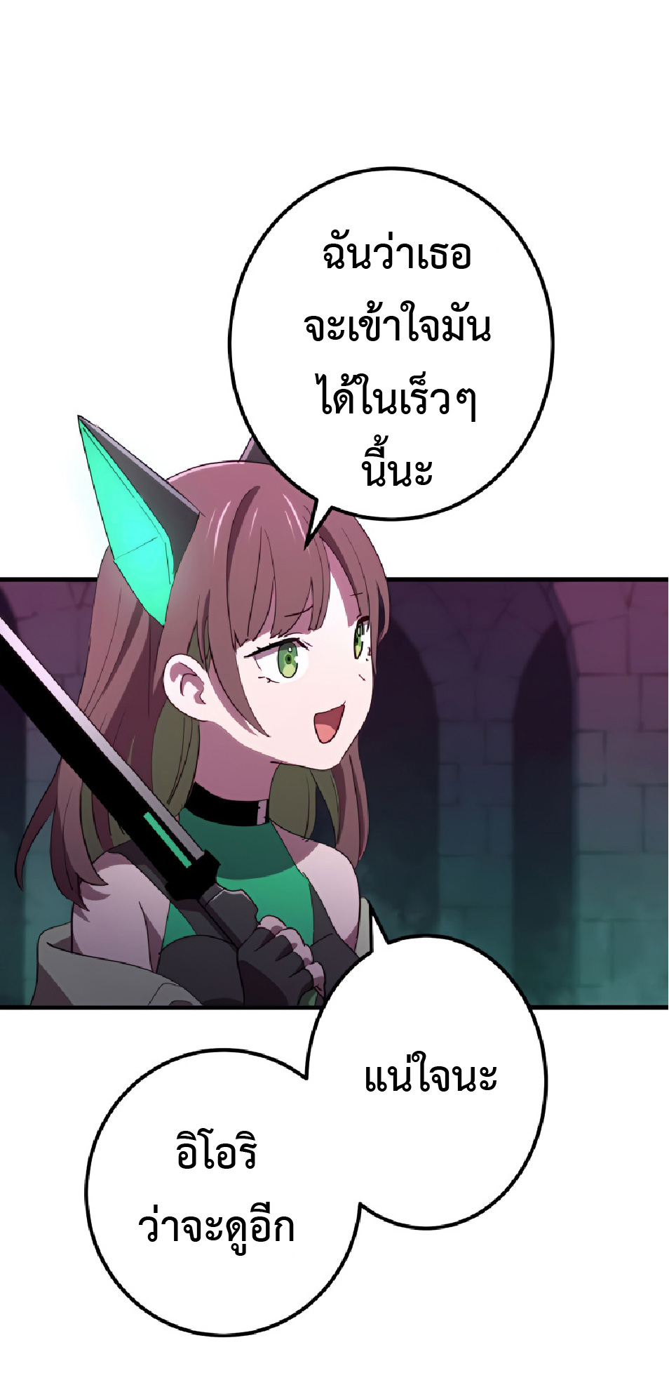 การกลับชาติมาเกิดของจอมเวทย์ต้องห้าม (Reincarnation of the Forbidden Archmage) ตอนที่ 28 หน้า 57