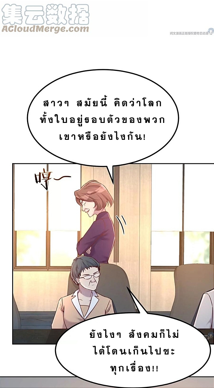 My sister is a famous star – พี่สาวฉันเป็นดาราดัง ตอนที่ 21 หน้า 20