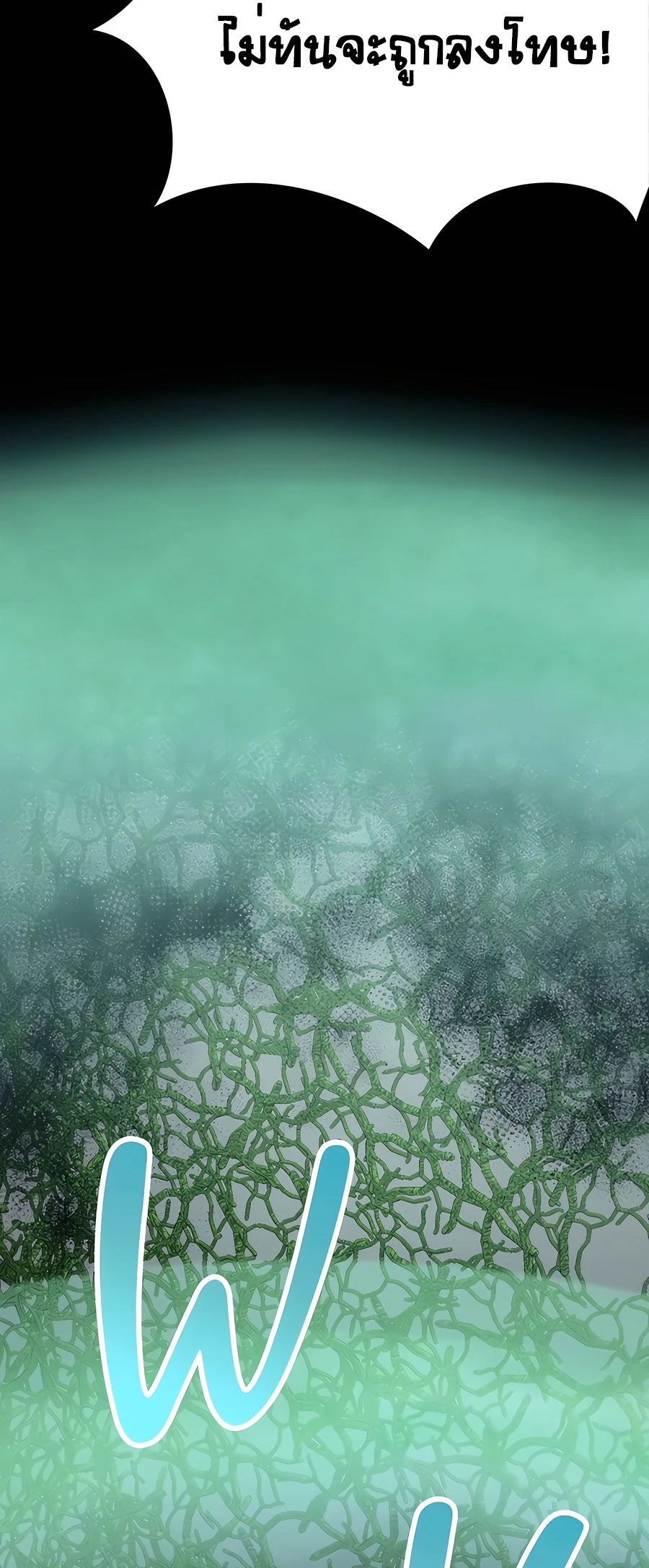 ฉันกลายเป็นสัตว์ประหลาดต่างดาวที่เติบโตได้ ตอนที่ 20 หน้า 51