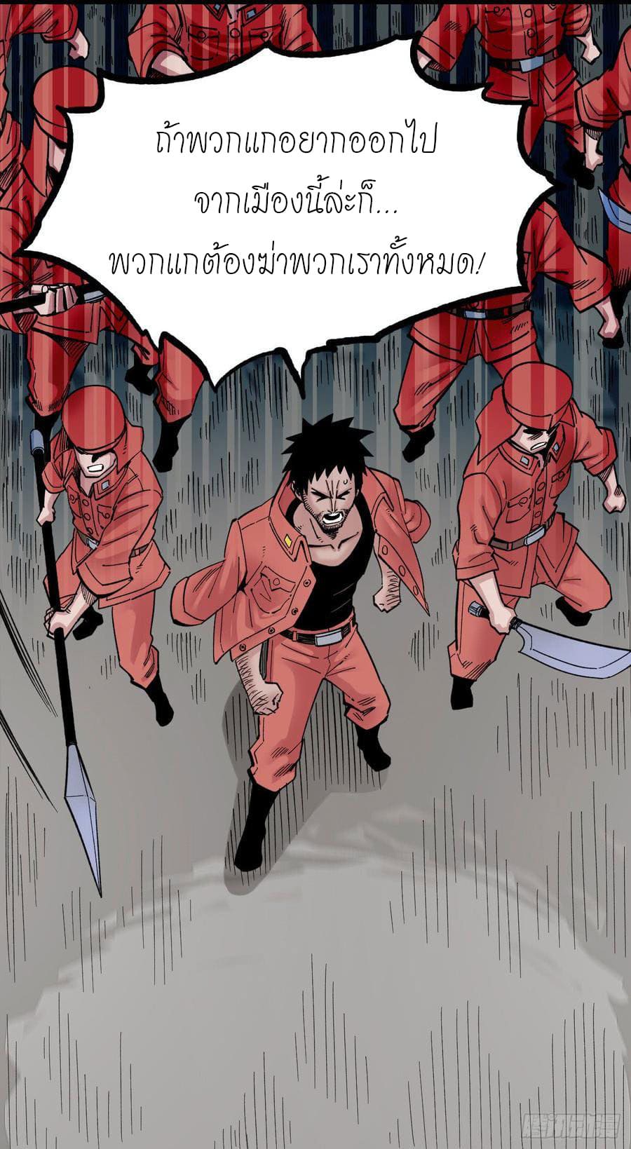 The doctor's Supremacy ตอนที่ 64 หน้า 27