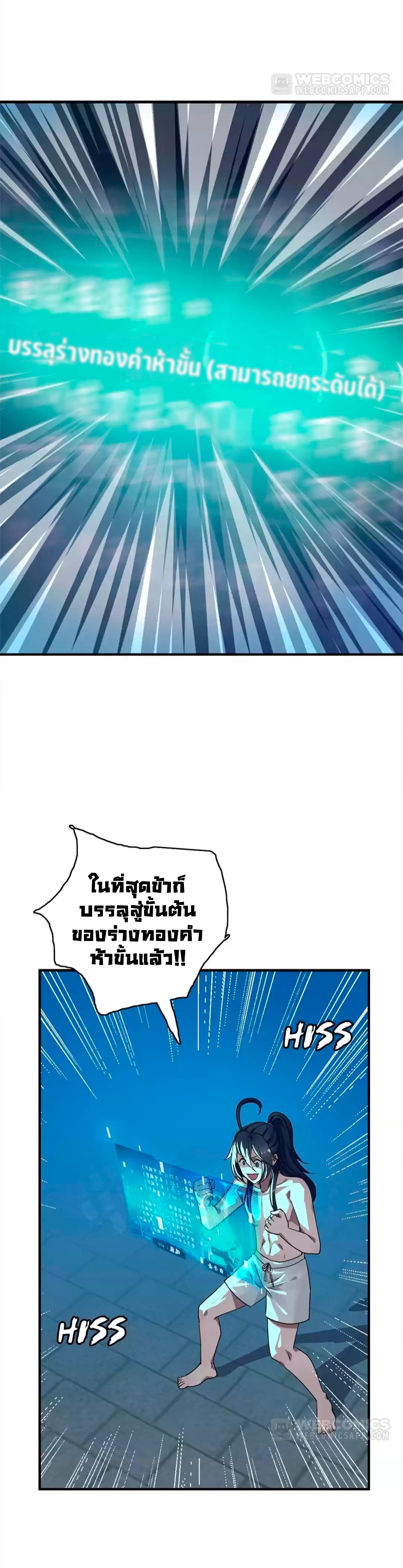 ลัทธิเต๋าสูงสุด ตอนที่ 33 หน้า 11