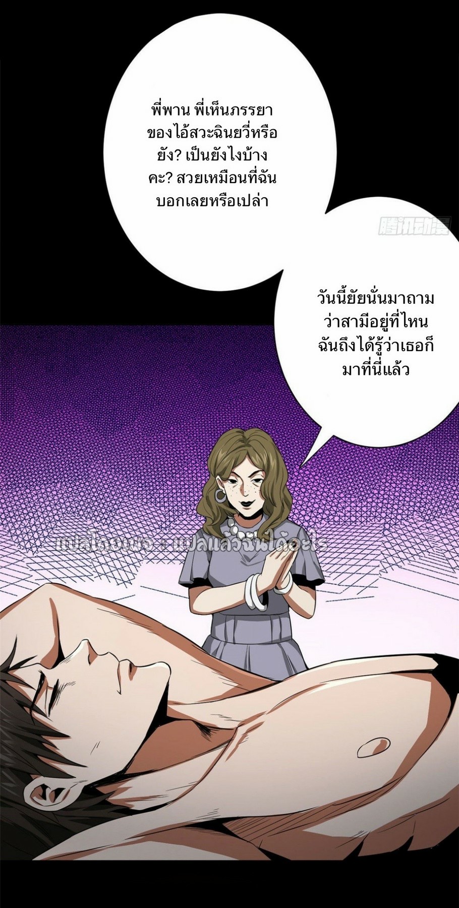 รูเล็ตเวิลด์ สุ่มไอเทมเอาชีวิตรอด ตอนที่ 90 หน้า 37