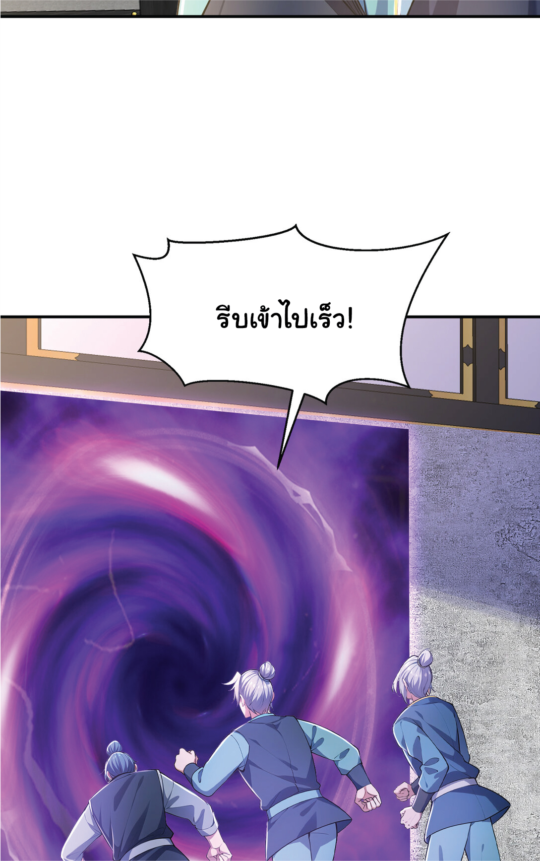 I Get Stronger Just by Lying down while My Apprentice Cultivates ตอนที่ 31 หน้า 22