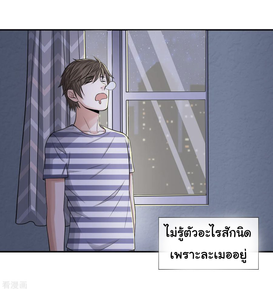 หมอเทพฟ้าประทาน (Super Medical Fairy in The City) จบ ตอนที่ 15 หน้า 14