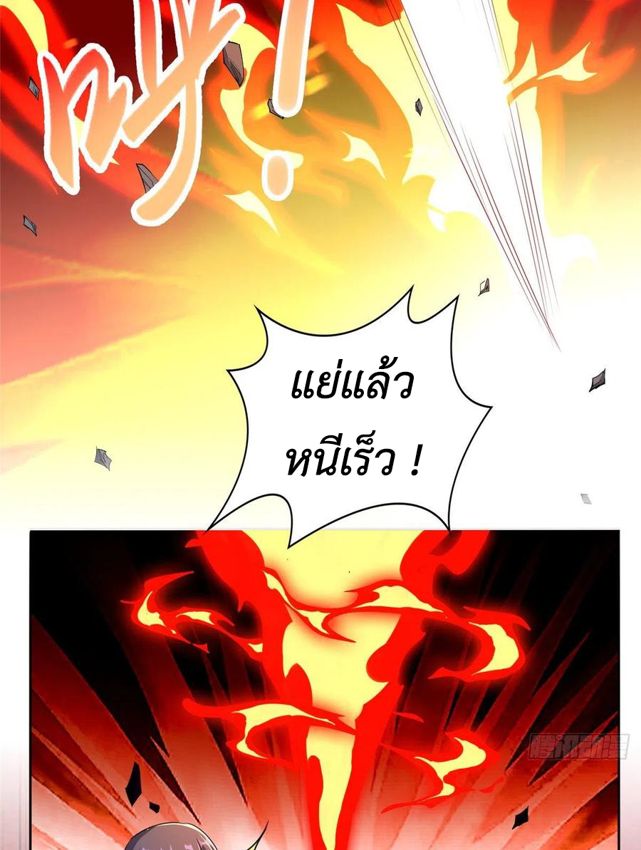 (ชนจีน) Dragon Master (จูหมิง นักรบเซียนมังกร) ตอนที่ 83 หน้า 34