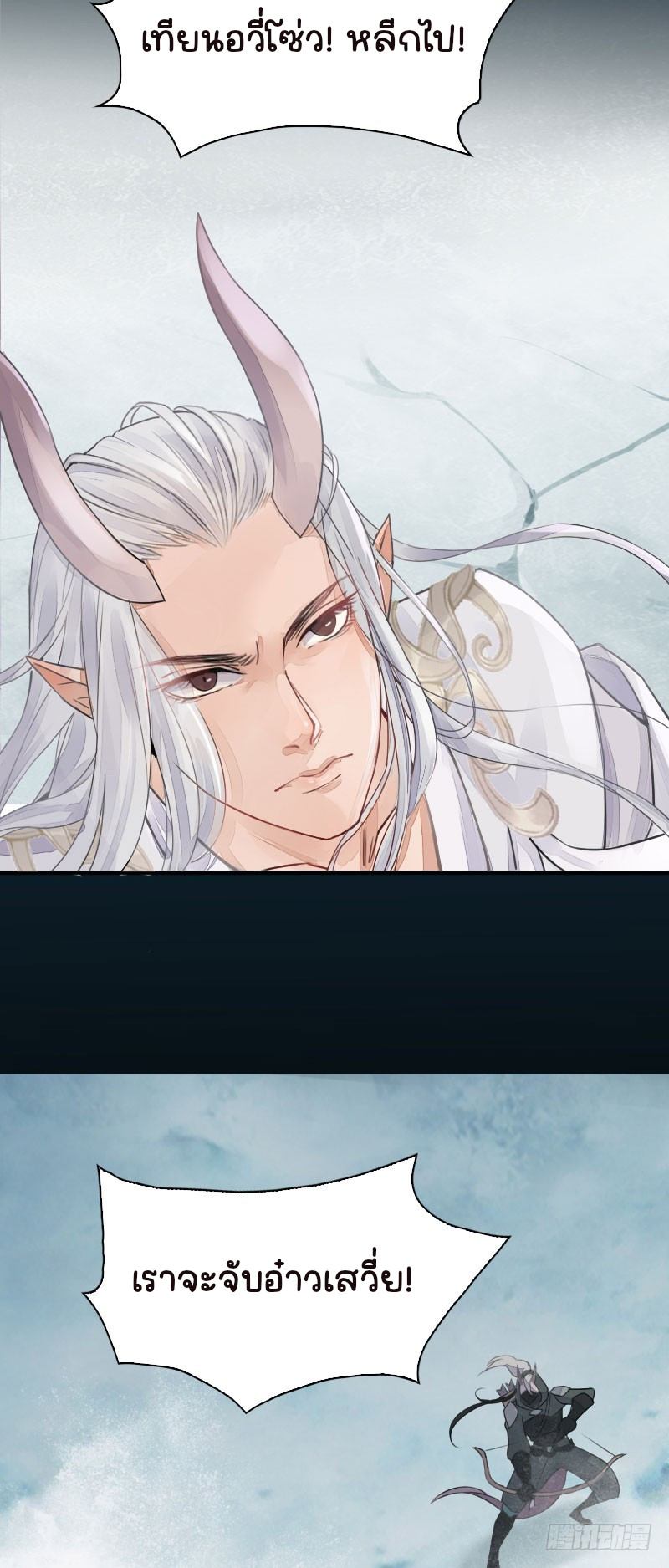 นักล่าหิมะ ตอนที่ 2 หน้า 15
