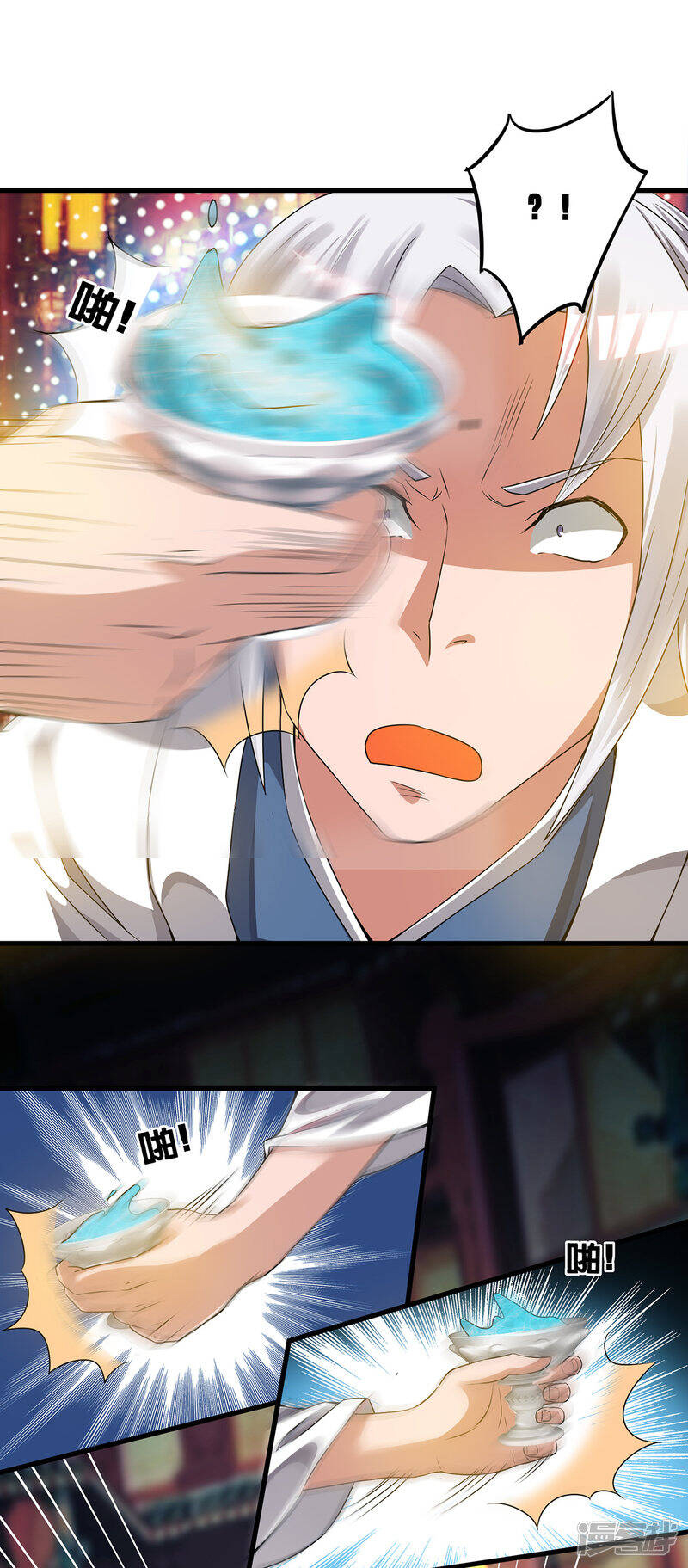 Reversal of god king จอมราชันย์ผงาดโลกันต์ ตอนที่ 22 หน้า 26