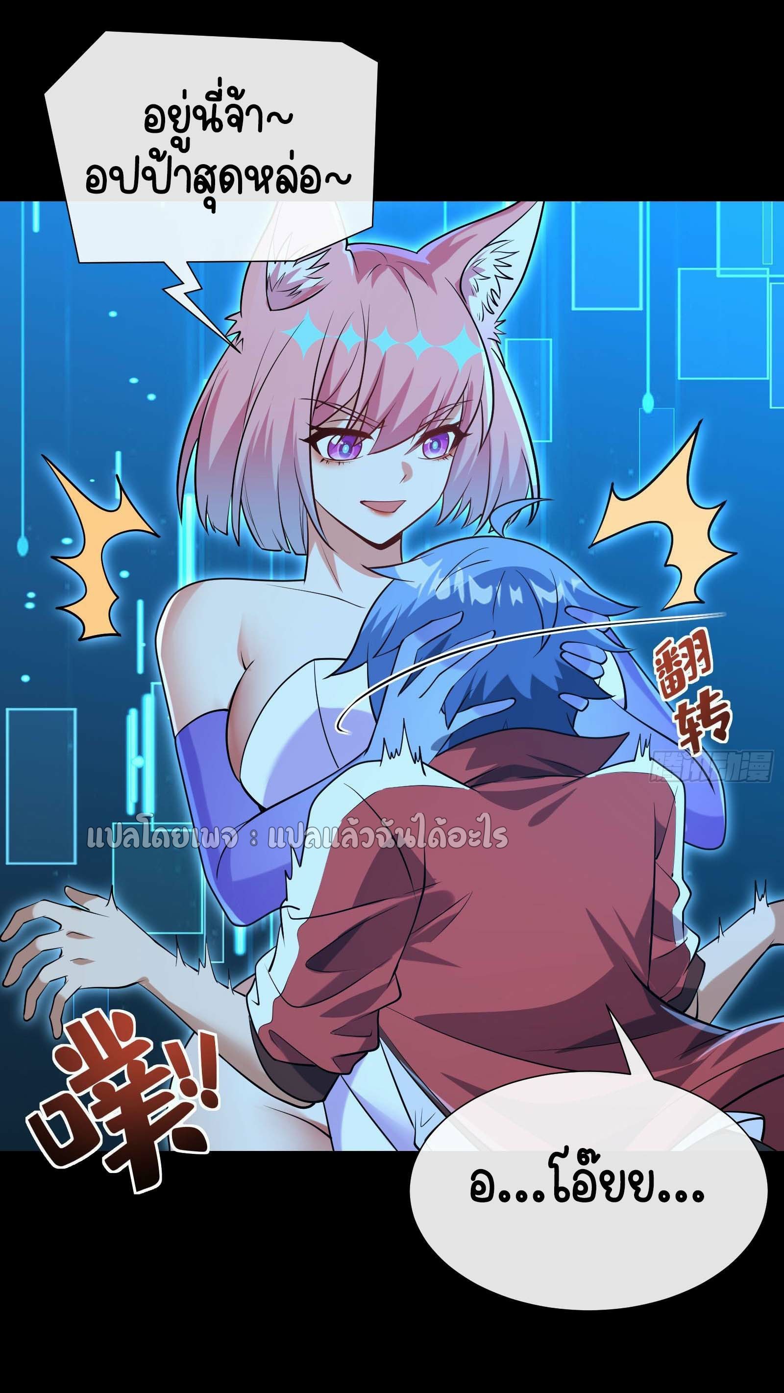 ระบบสุ่มการ์ดอัญเชิญสาวสวย ตอนที่ 7 หน้า 14