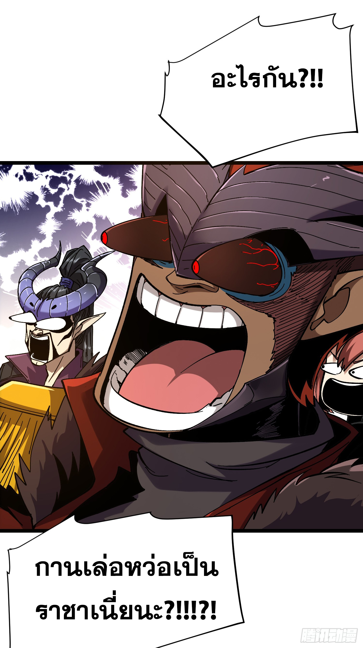 ถ้าหากไม่ตาย ข้าก็จะครองโลกปีศาจ! ตอนที่ 11 หน้า 10