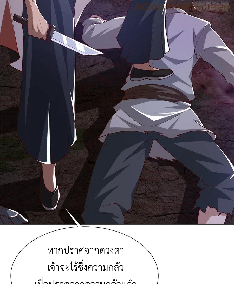 (ชนจีน) Dragon Master (จูหมิง นักรบเซียนมังกร) ตอนที่ 106 หน้า 24