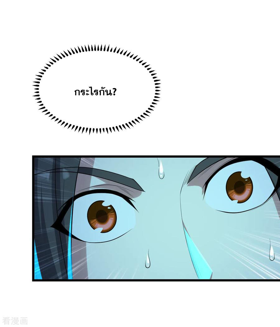 เทพอสูรสยบฟ้า ตอนที่ 171 หน้า 13