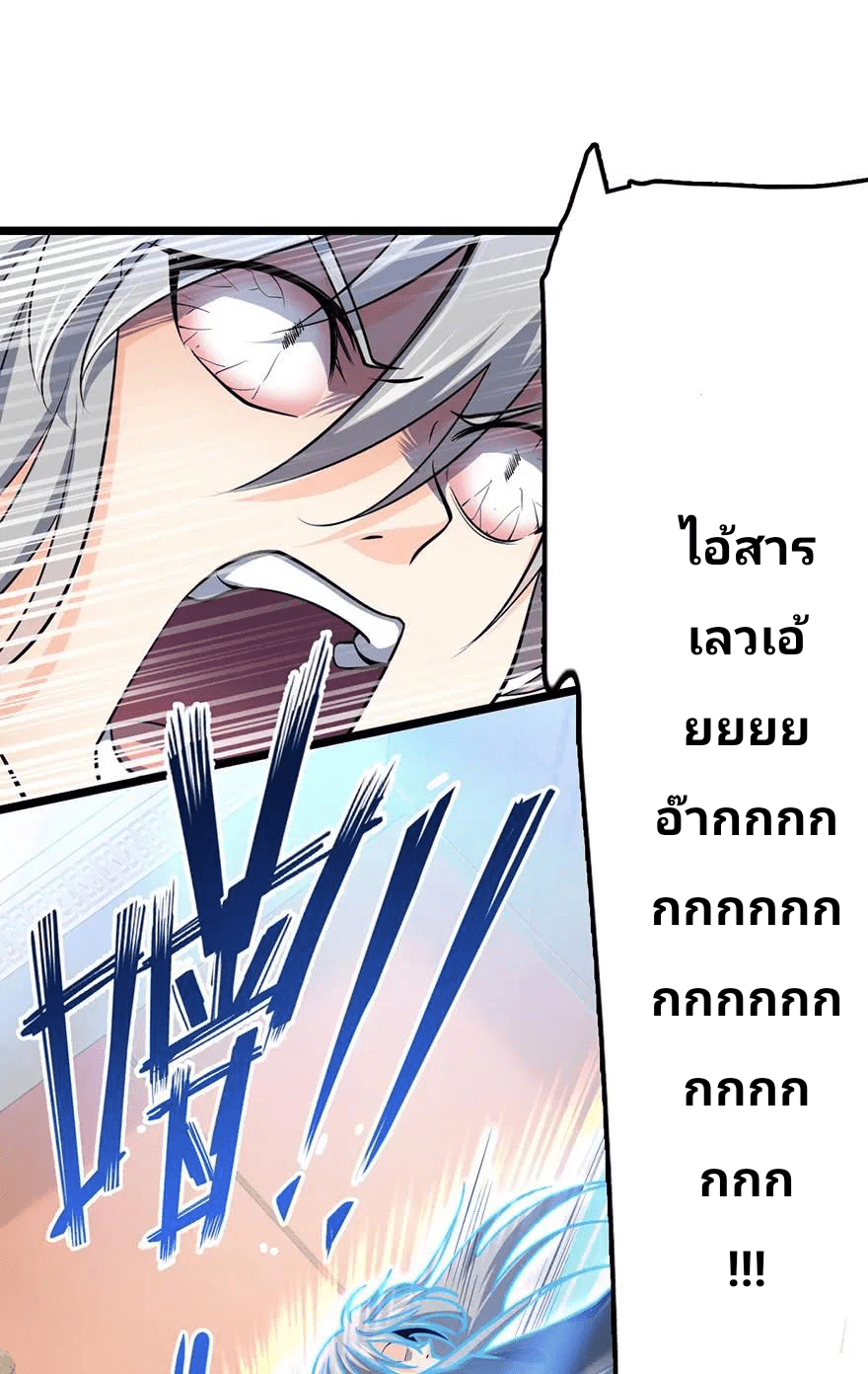 The new life of the Kuan King-ชีวิตใหม่ของราชาจอมกวน ตอนที่ 47 หน้า 37