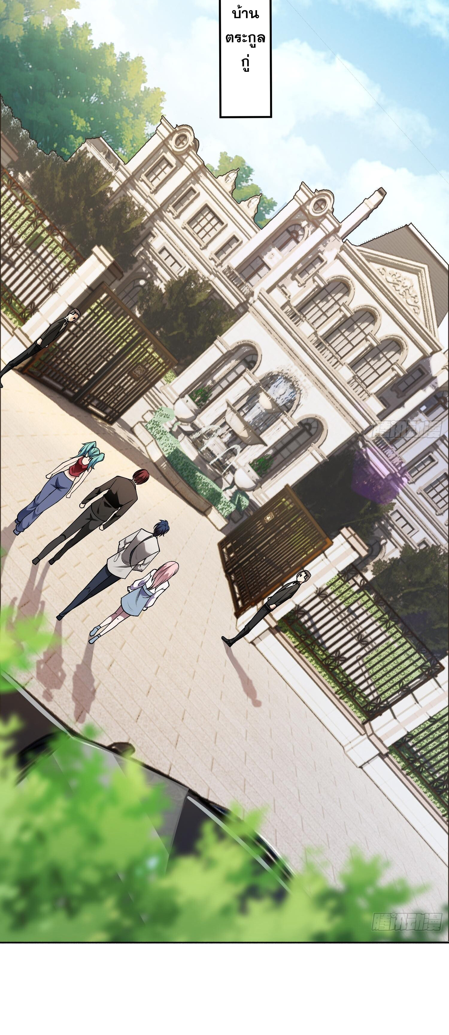 ผู้ฝึกตนผู้รอบรู้ ตอนที่ 7 หน้า 26