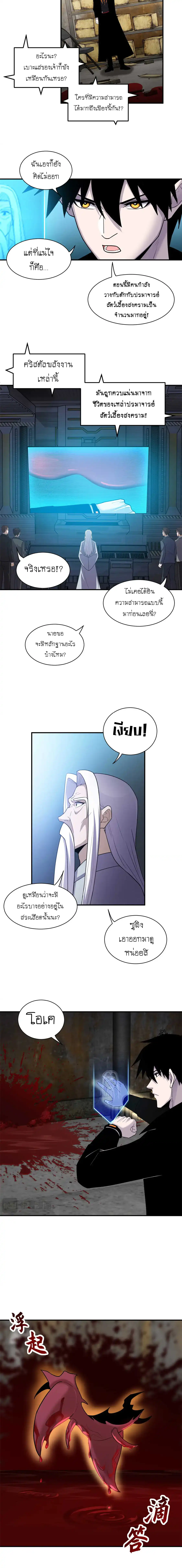 Super god pet shop - ร้านค้าสุดยอดสัตว์เลี้ยงระดับพระเจ้า (ชนจีน) ตอนที่ 142 หน้า 9