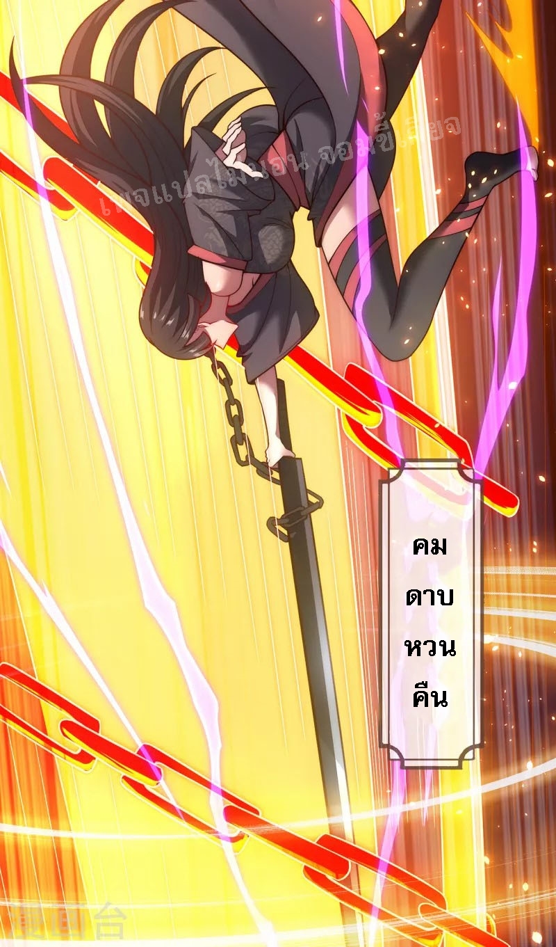 การกลับมาของเทพอสูร ตอนที่ 12 หน้า 15