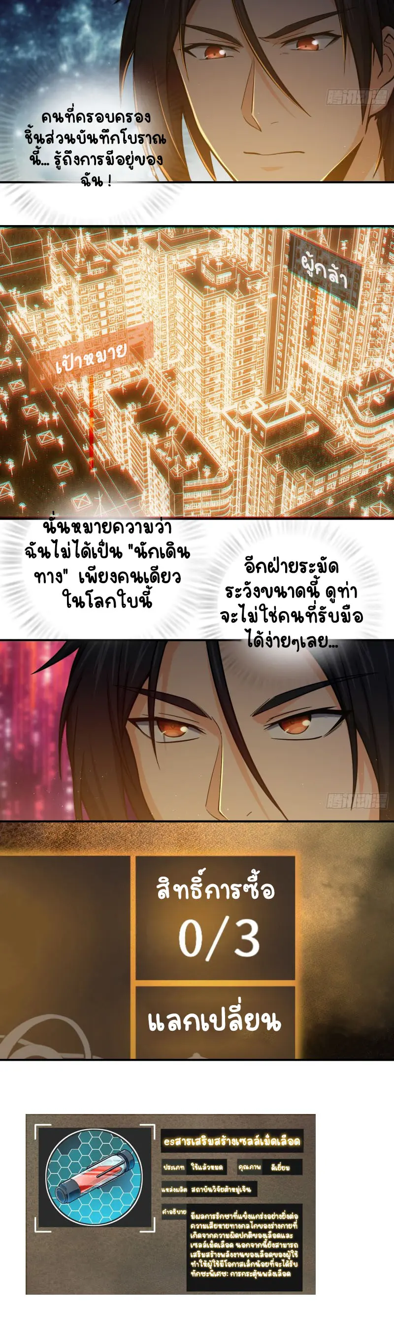 All starts with Ubume ตอนที่ 11 หน้า 5