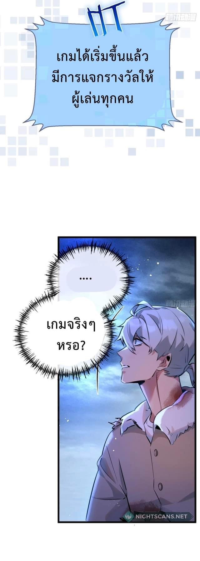 ซุปเปอร์ฟาร์ม ในโลกล่มสลาย -  SYSTEM Farmig Doomsday ตอนที่ 3 หน้า 32