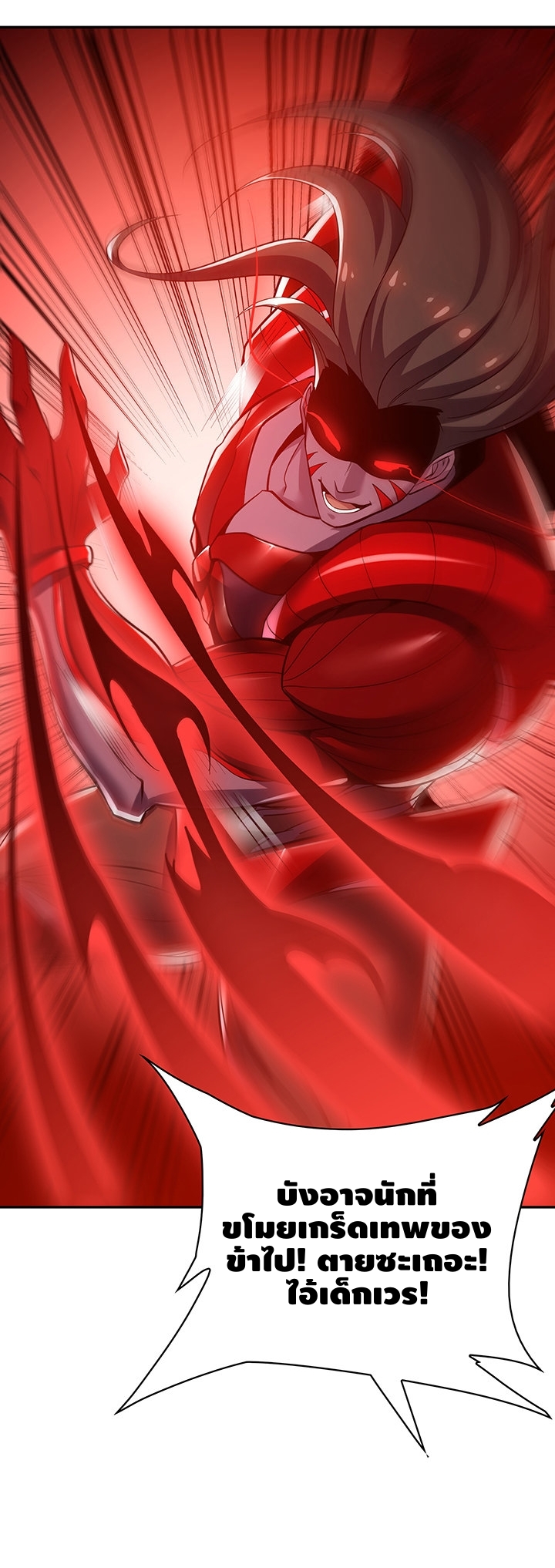Undead King Beyond ตอนที่ 23 หน้า 12