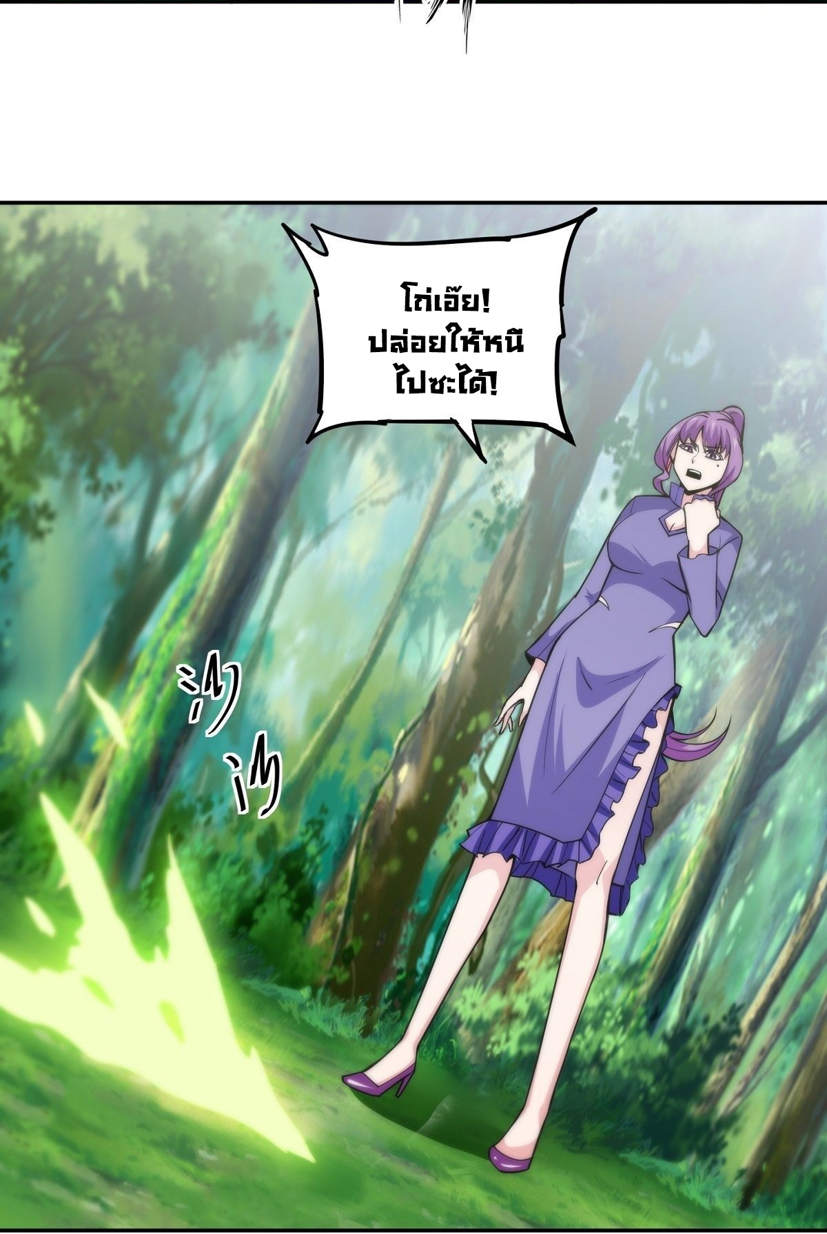 Wake up, master ท่านเจ้าสำนักหวนคืน ตอนที่ 12 หน้า 58