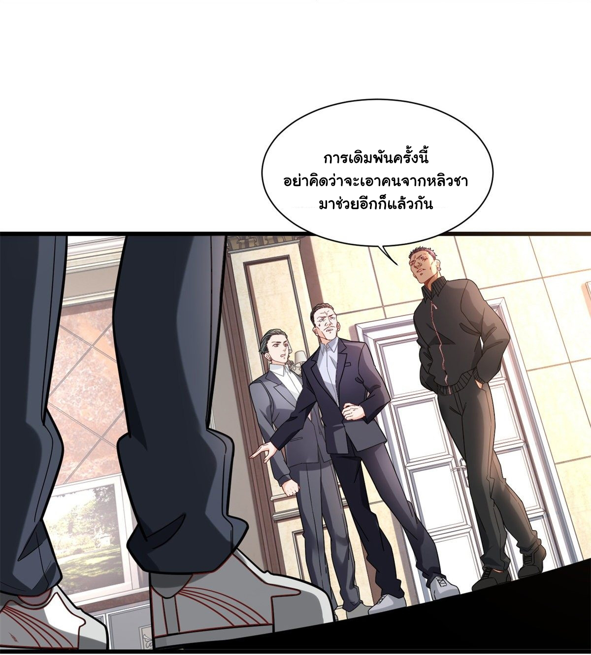 The new best all-rounder  ผู้แข็งแกร่งรอบด้าน ตอนที่ 44 หน้า 16