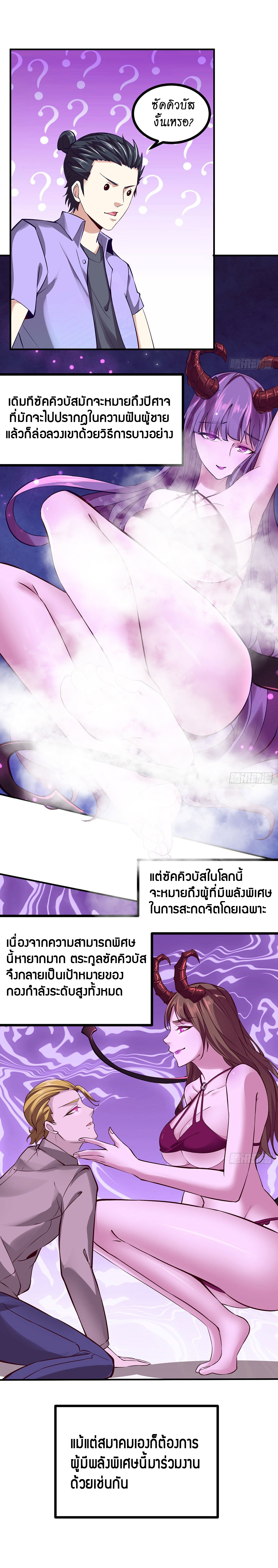 ฉันไม่อยากเป็นที่ 1   [I Really Don't Want to Be the First] ตอนที่ 11 หน้า 13
