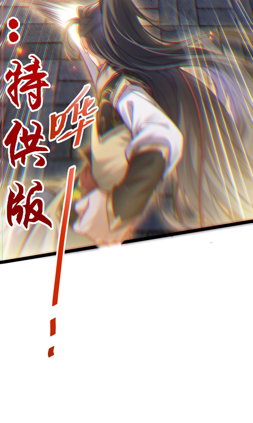 Cultivation of Destiny Great Waste ตอนที่ 13 หน้า 17