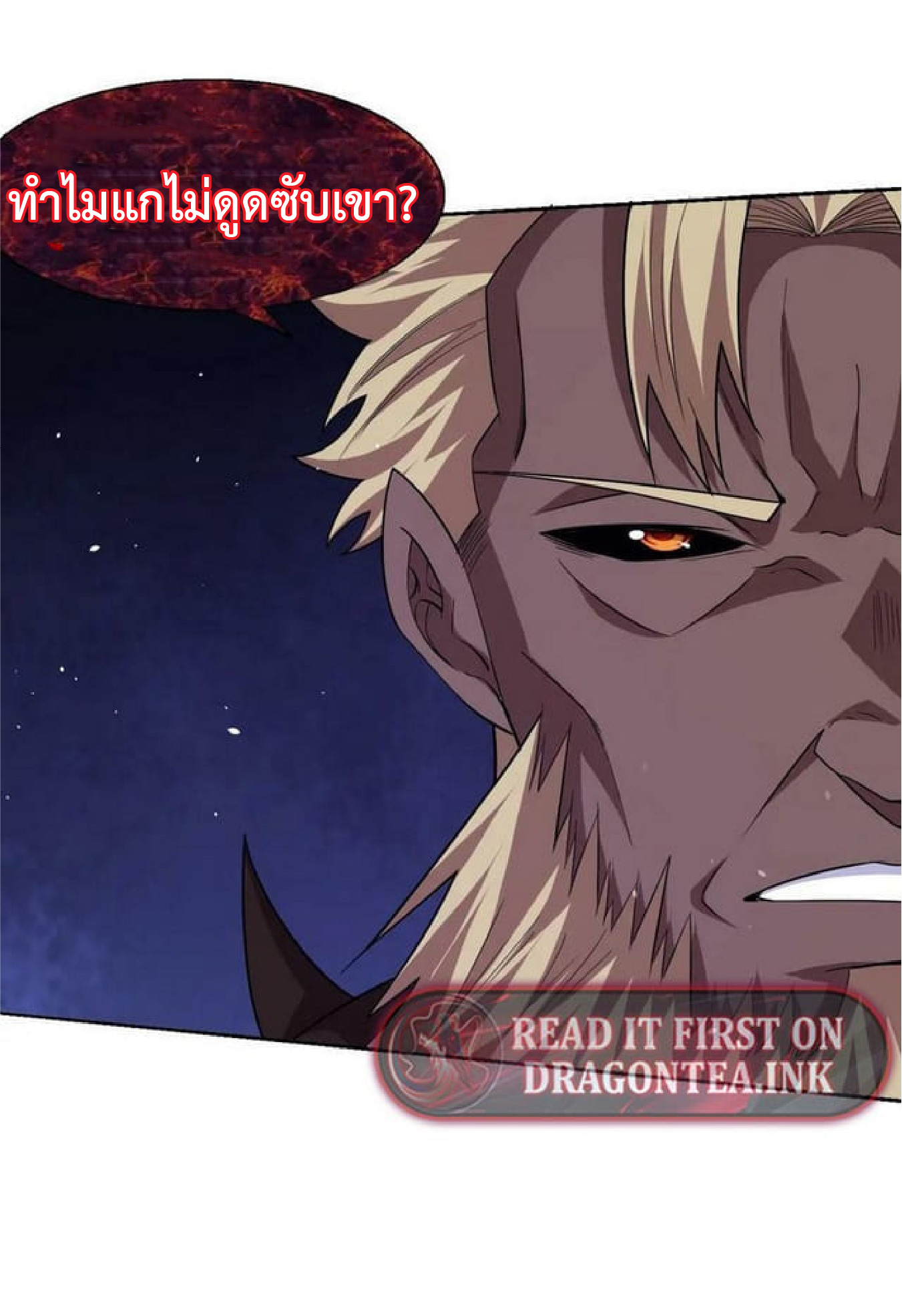 the frenzy of evolution การวิวัฒนาการที่บ้าคลั่ง ตอนที่ 116 หน้า 41