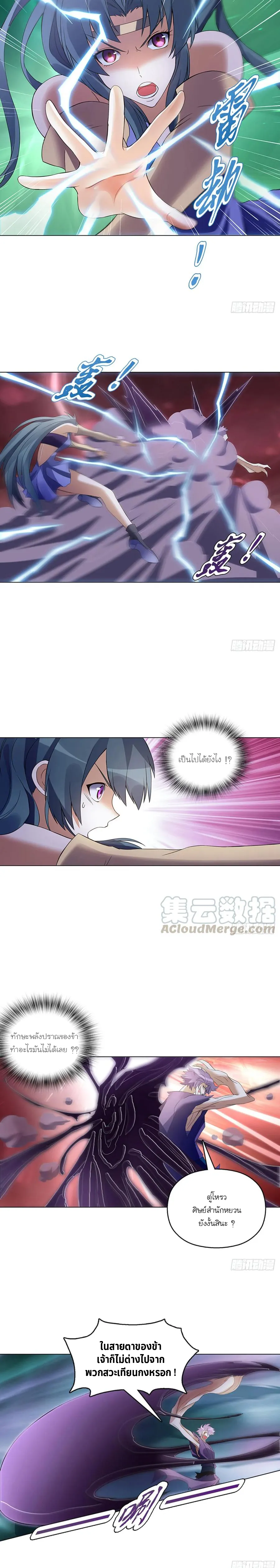 (จบ) Heavenly God Mnemonic (กำเนิดใหม่เทพวรยุทธตระกูลหยาง) ตอนที่ 22 หน้า 25