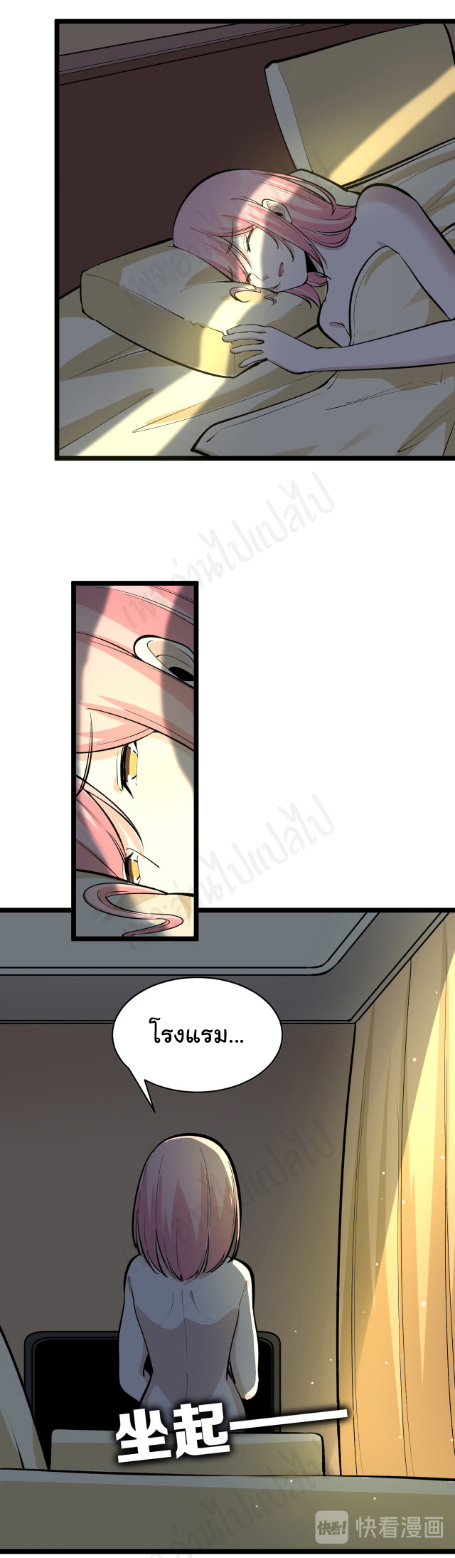 Sanjie Taobao Store ระบบร้านค้าเทพเจ้า ตอนที่ 171 หน้า 21