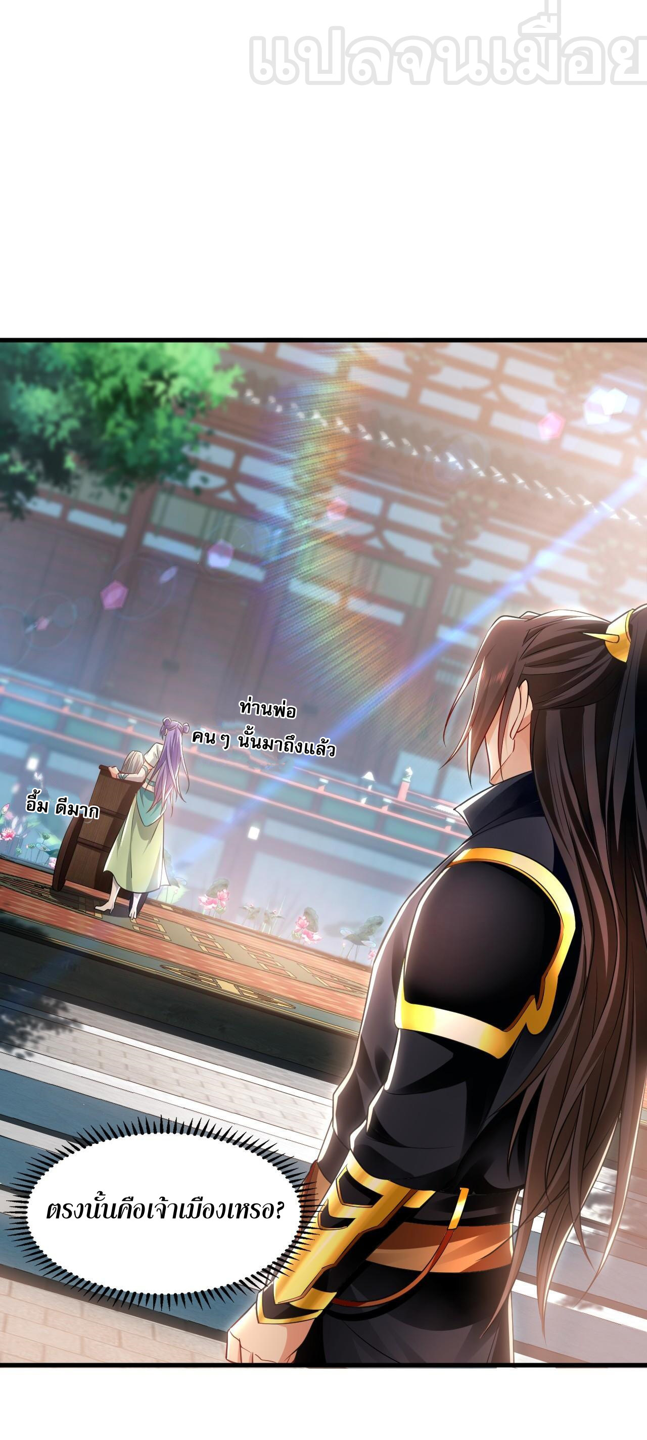 บ่มเพาะด้วยความเร็วหนึ่งล้านเท่า ตอนที่ 17 หน้า 29