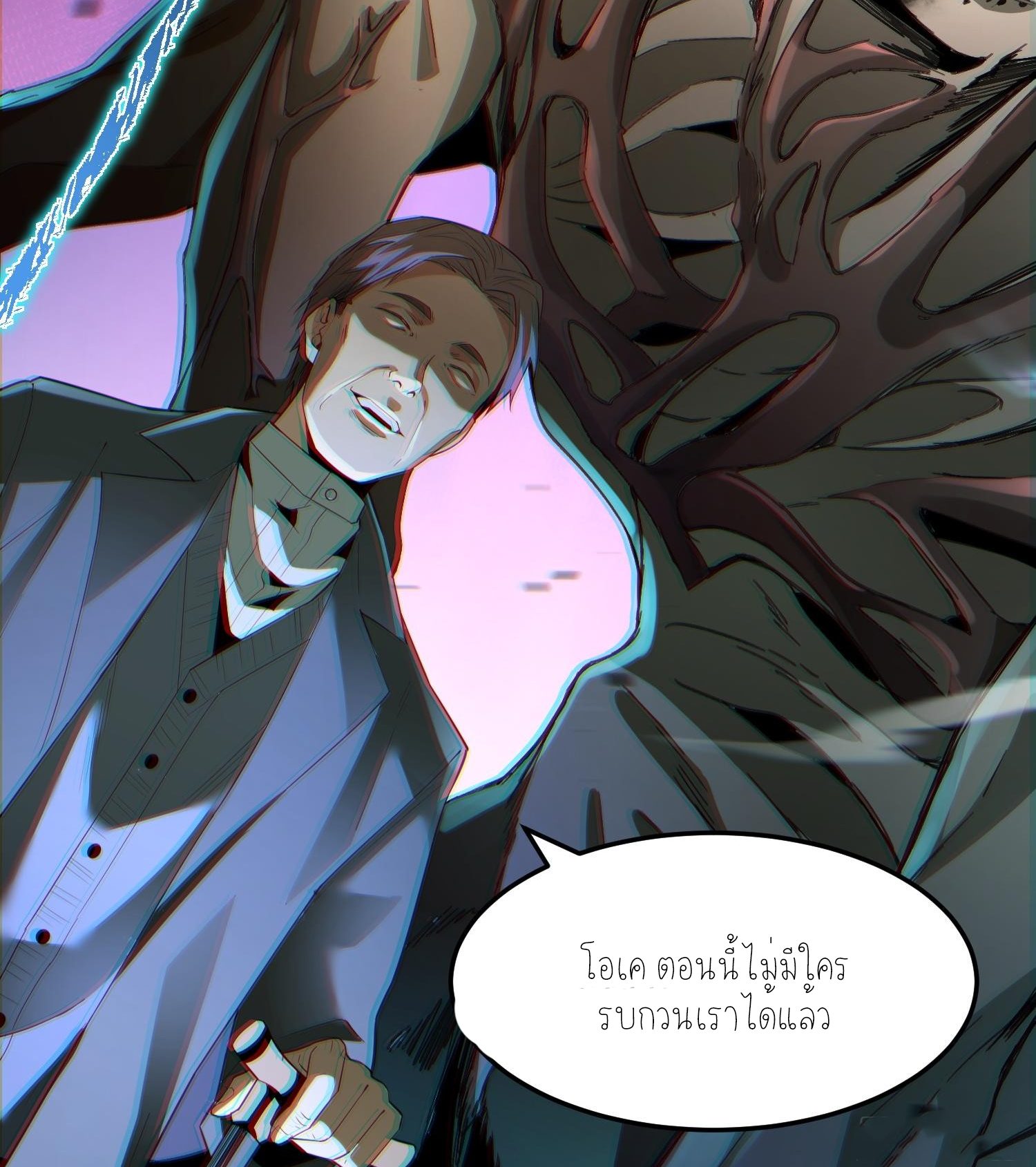 ฉันเป็นปีศาจในดวงดาว ตอนที่ 5 หน้า 32