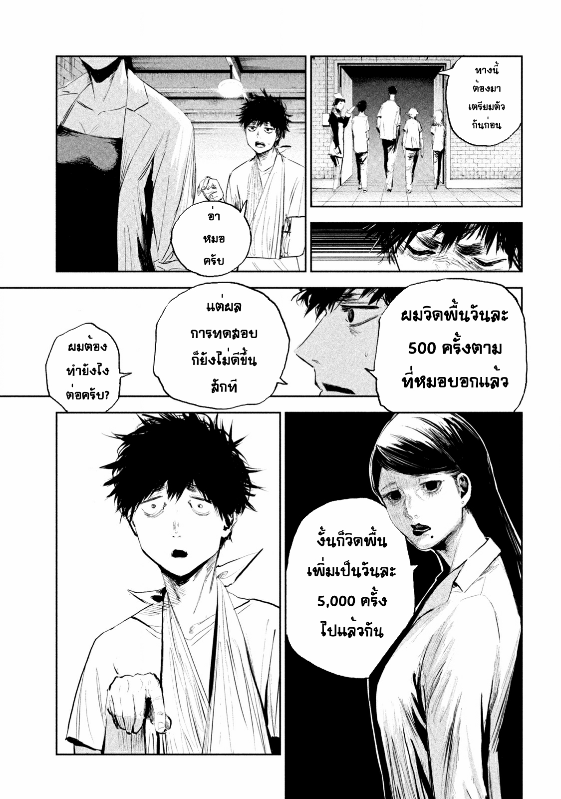 LILI-MEN ตอนที่ 1 หน้า 23