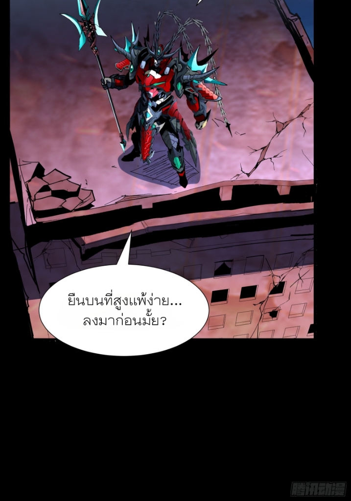 Legend of Star Genera ชนจีน ตอนที่ 52 หน้า 12