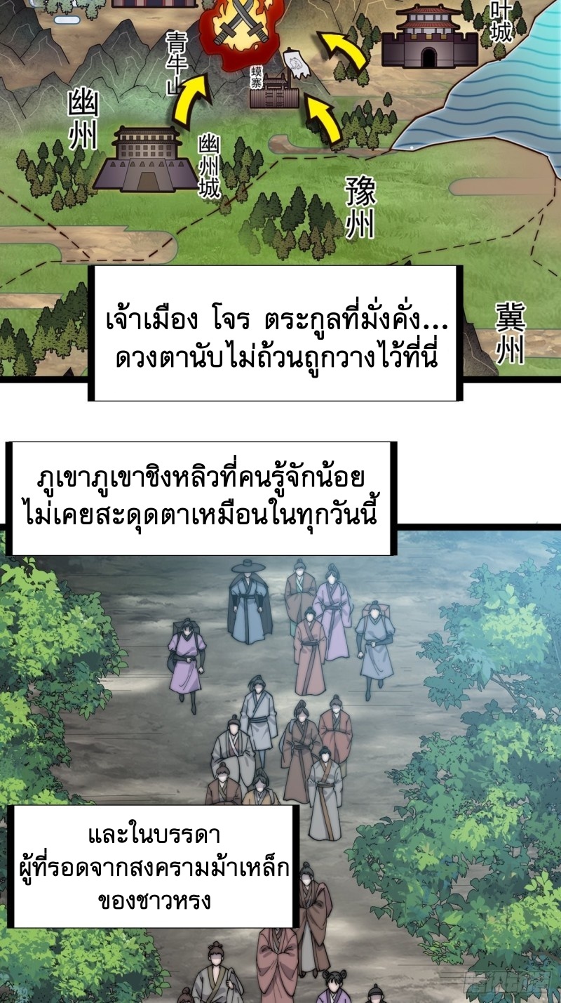 Starting a Mountain ตอนที่ 139 หน้า 19