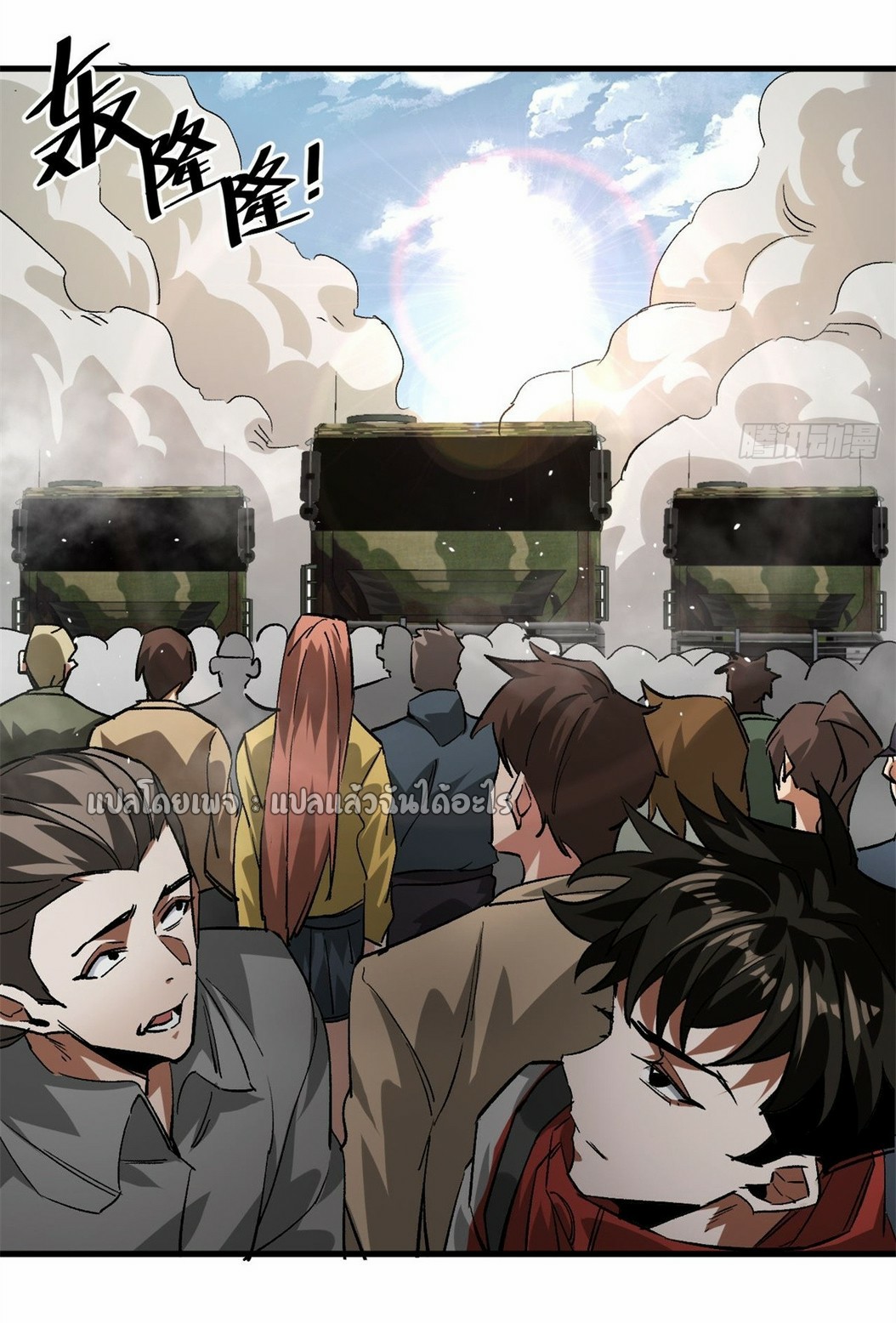 รูเล็ตเวิลด์ สุ่มไอเทมเอาชีวิตรอด ตอนที่ 113 หน้า 6