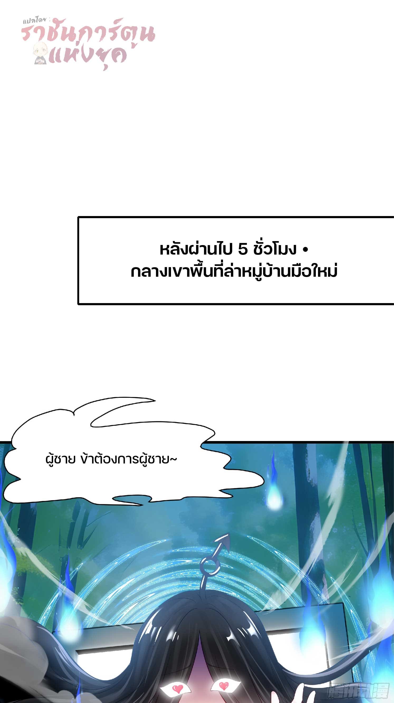 เกิดใหม่เป็นโจ้วอ๋อง จะไม่ขอเป็นตัวร้ายแล้ว! ตอนที่ 1 หน้า 44