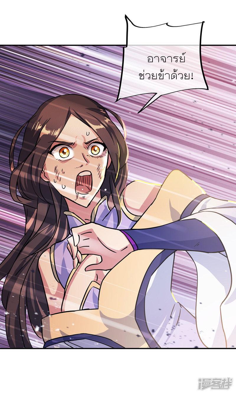 peerless battle spirit ตอนที่ 287 หน้า 33