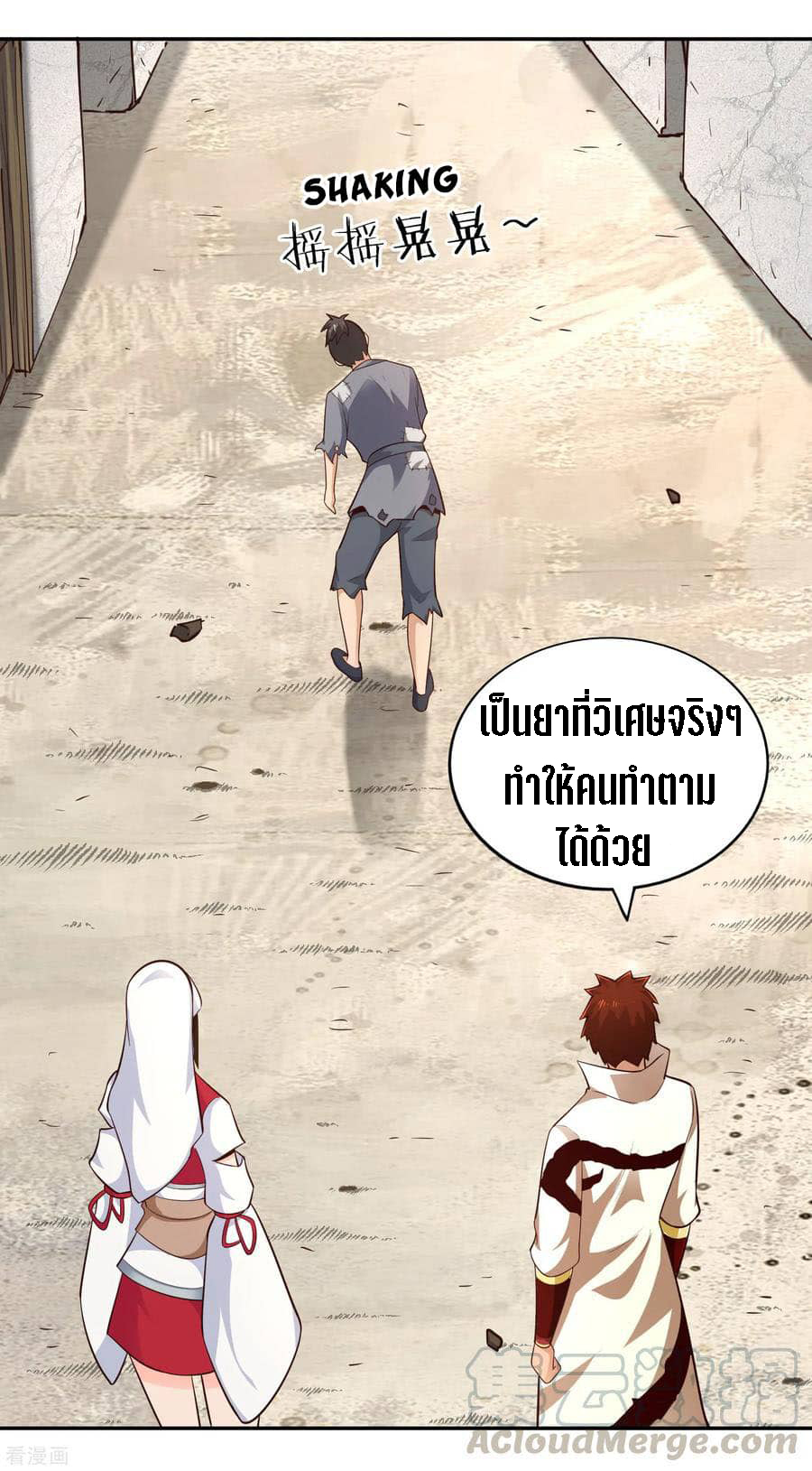 Wu Ling Sword Master ตอนที่ 60 หน้า 28