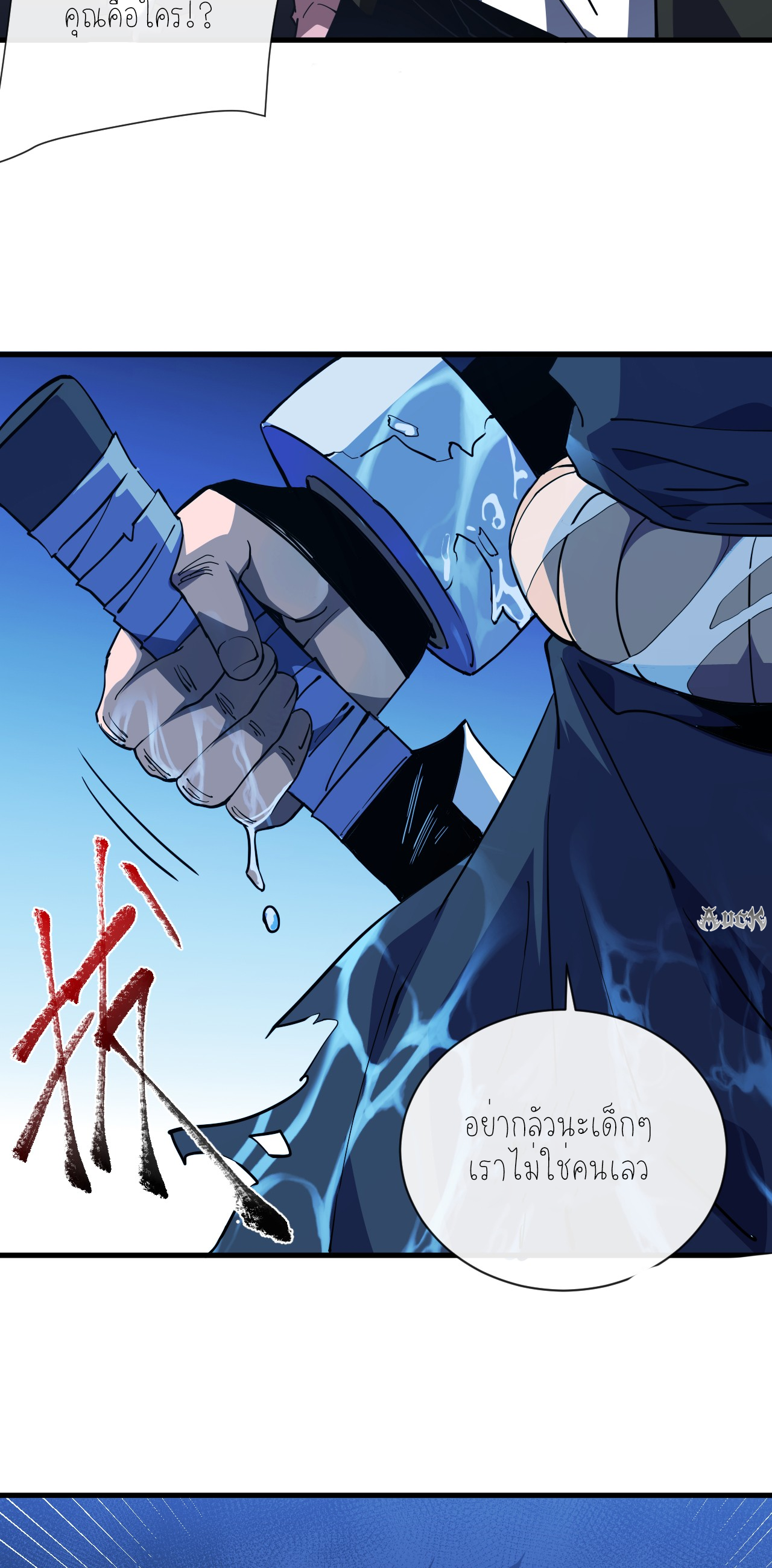 เจ้าแห่งกงล้อแห่งโชคชะตา ตอนที่ 8 หน้า 29