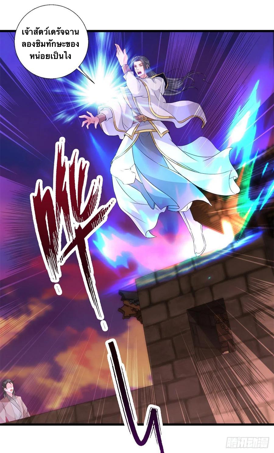 จักรพรรดิวิญญาณศักดิ์สิทธิ์ (ทันจีน) ตอนที่ 213 หน้า 8