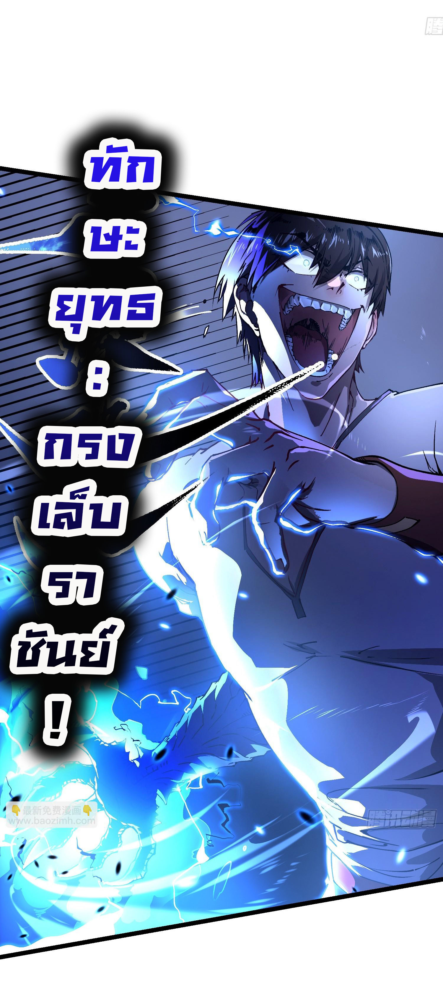 ขอให้ข้าเป็นราชาเเห่งเหล่ามอนเตอร์ ( starting from awakening the king of monsters ) ตอนที่ 9 หน้า 32