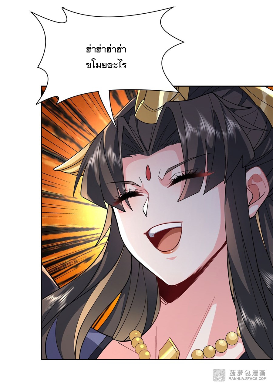 ศิษย์ของข้าล้วนมีอนาคตที่ยิ่งใหญ่ (ชนจีน) ตอนที่ 27 หน้า 8