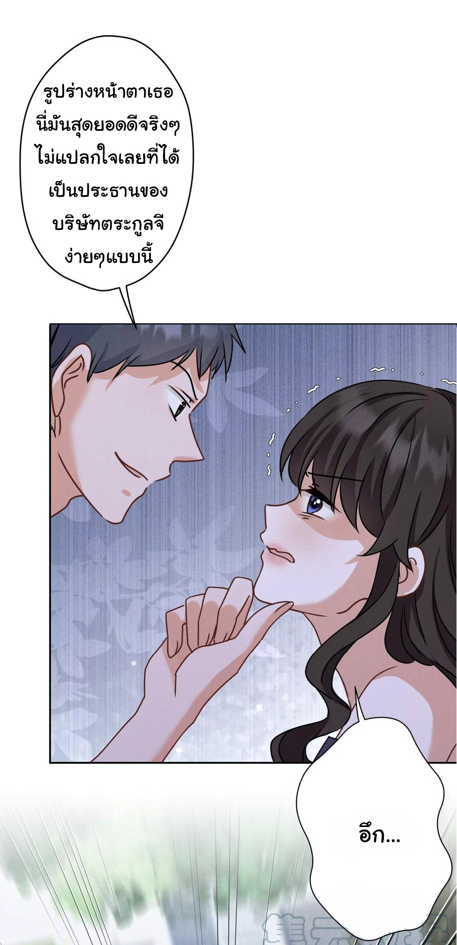 Lu Feng is the best son-in-law สุดยอดลูกเขย "ลู่เฟิง" ตอนที่ 162 หน้า 25