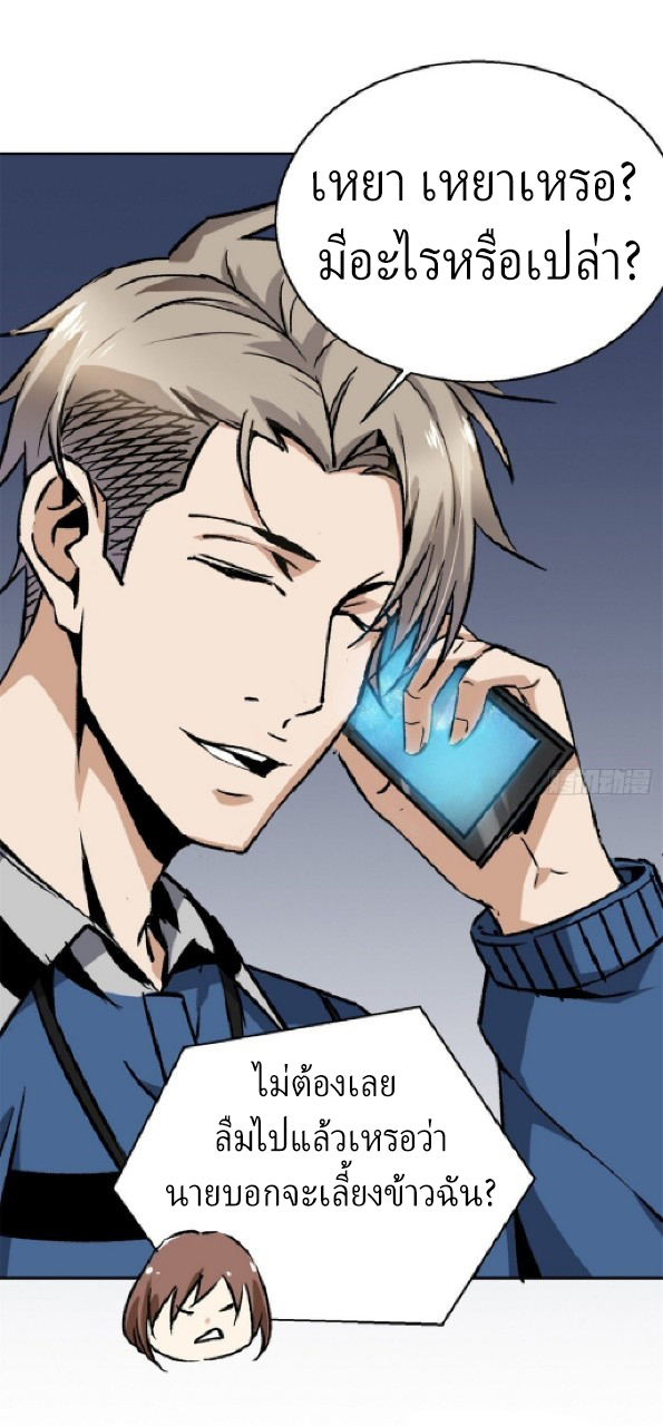 ยอดคนอัจฉริยะ ซุปเปอร์ไวรัสกลายพันธุ์ ตอนที่ 14 หน้า 47