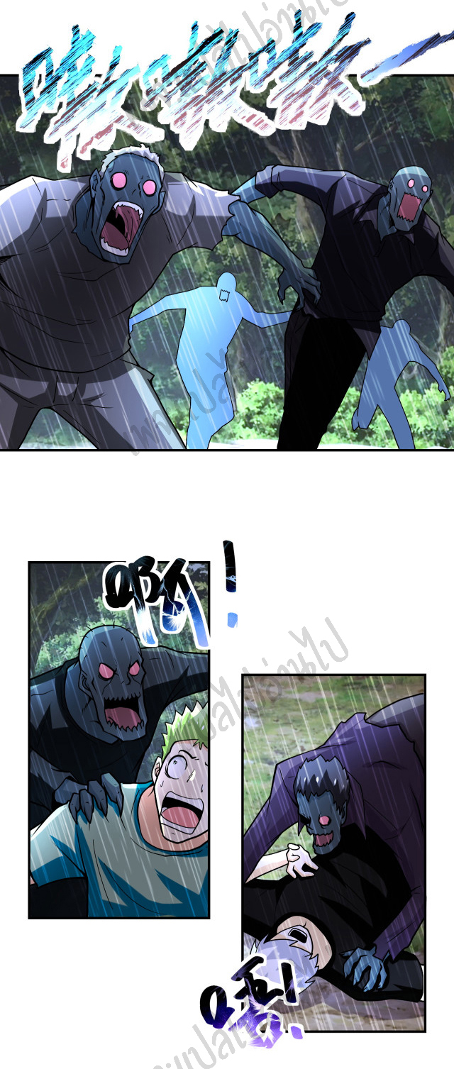 Apocalyptic Super System ตอนที่ 225 หน้า 3