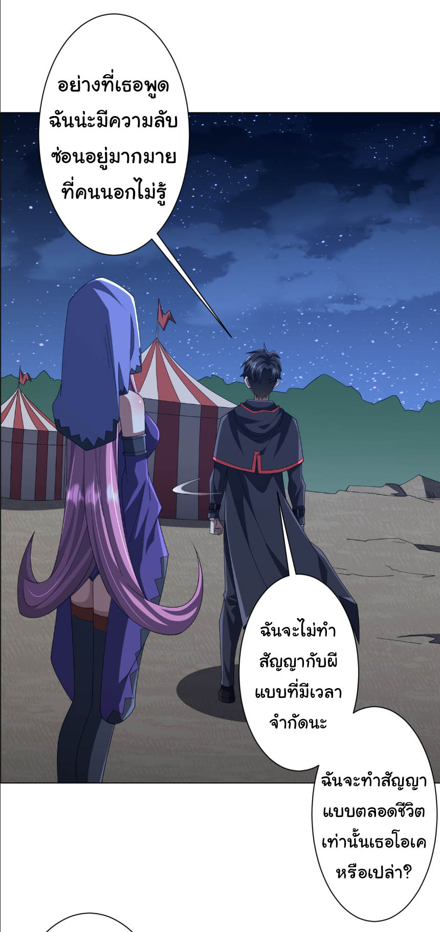 Start with trillions of coins ตอนที่ 152 หน้า 6